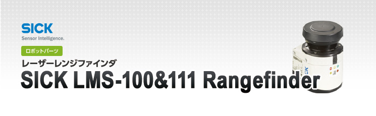 Sick LMS-100&111 Rangefinder